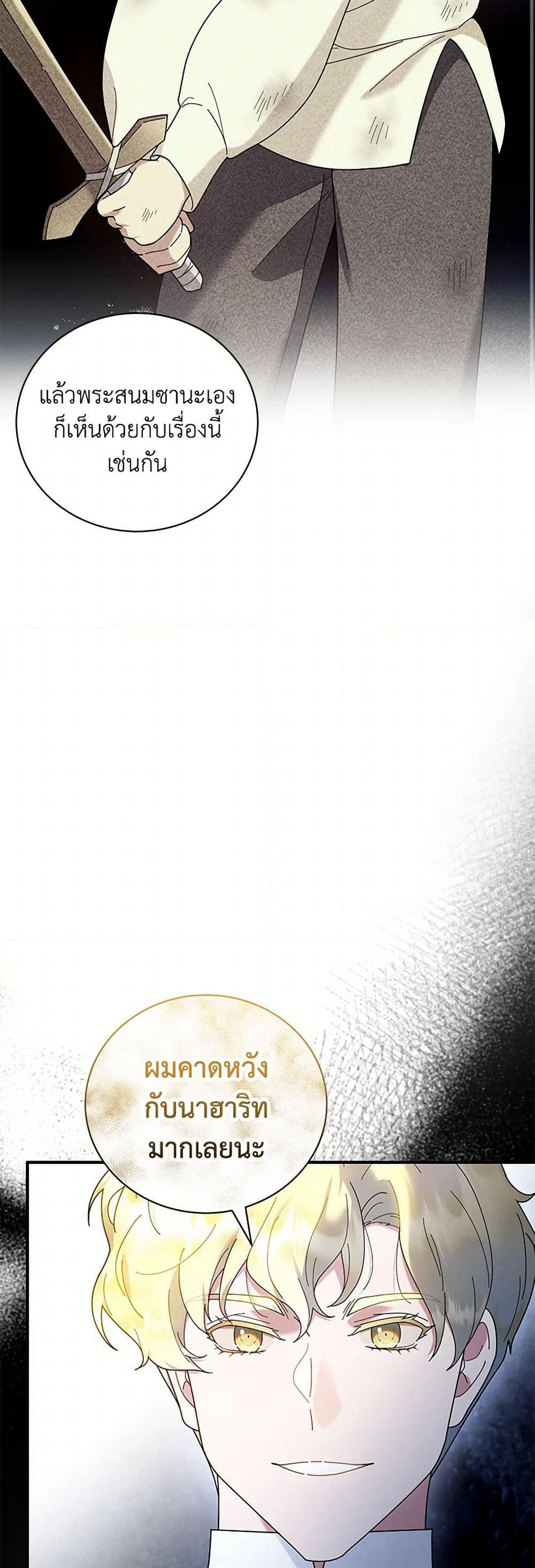 Golden Light Gratia, The Child Loved By God page 43
