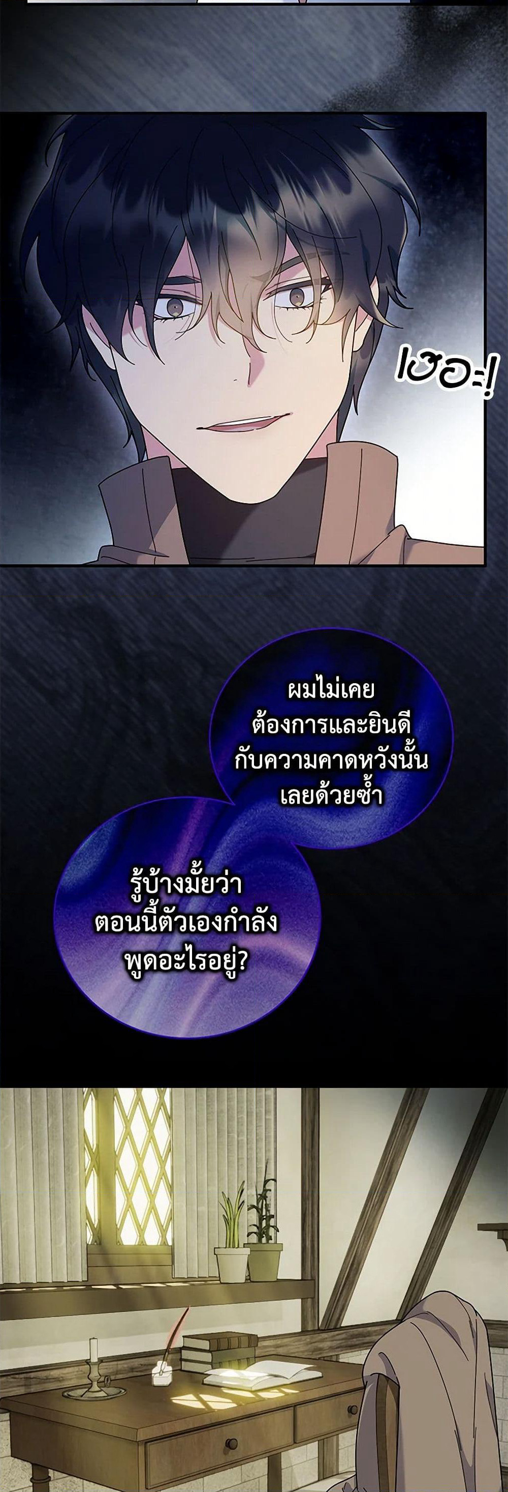 Golden Light Gratia, The Child Loved By God page 44