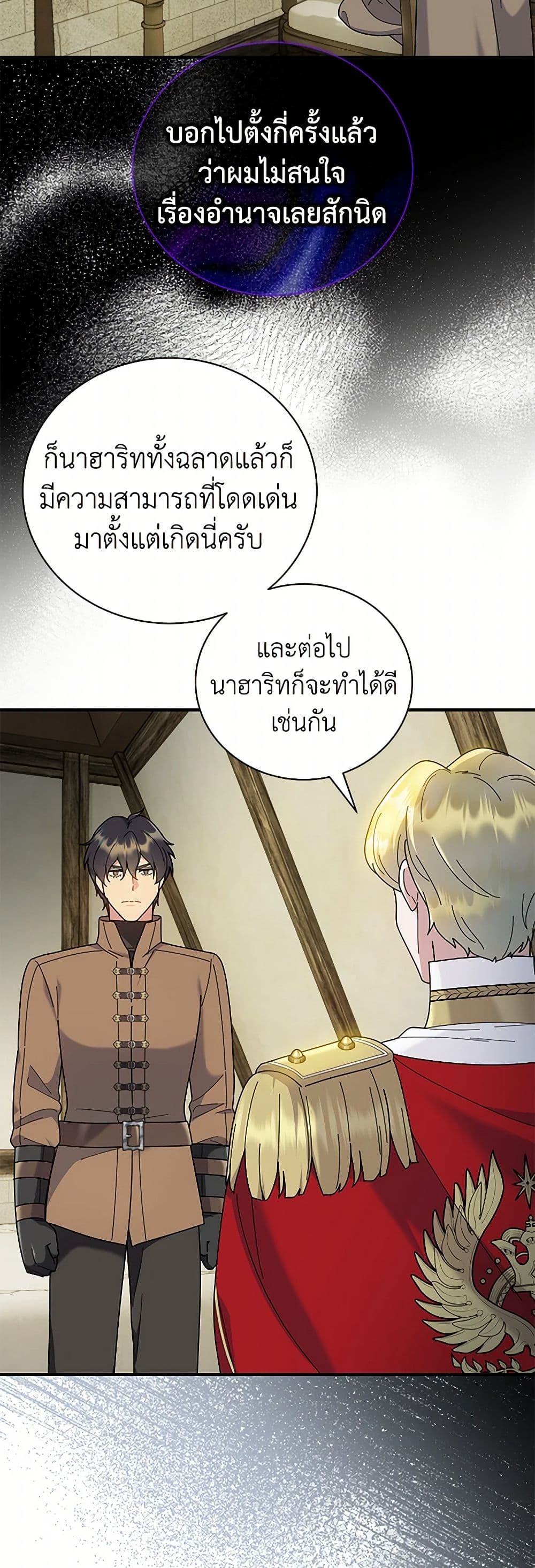 Golden Light Gratia, The Child Loved By God page 45
