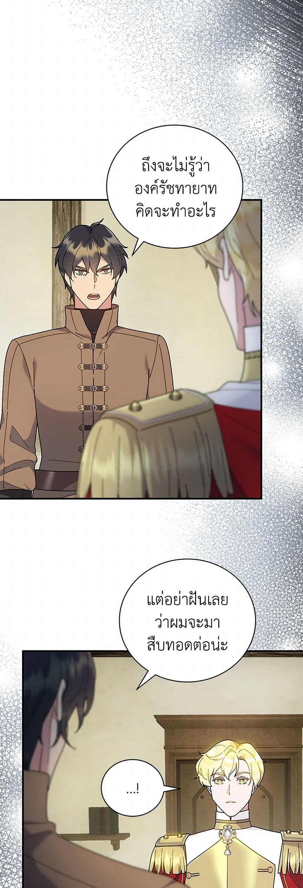 Golden Light Gratia, The Child Loved By God page 46