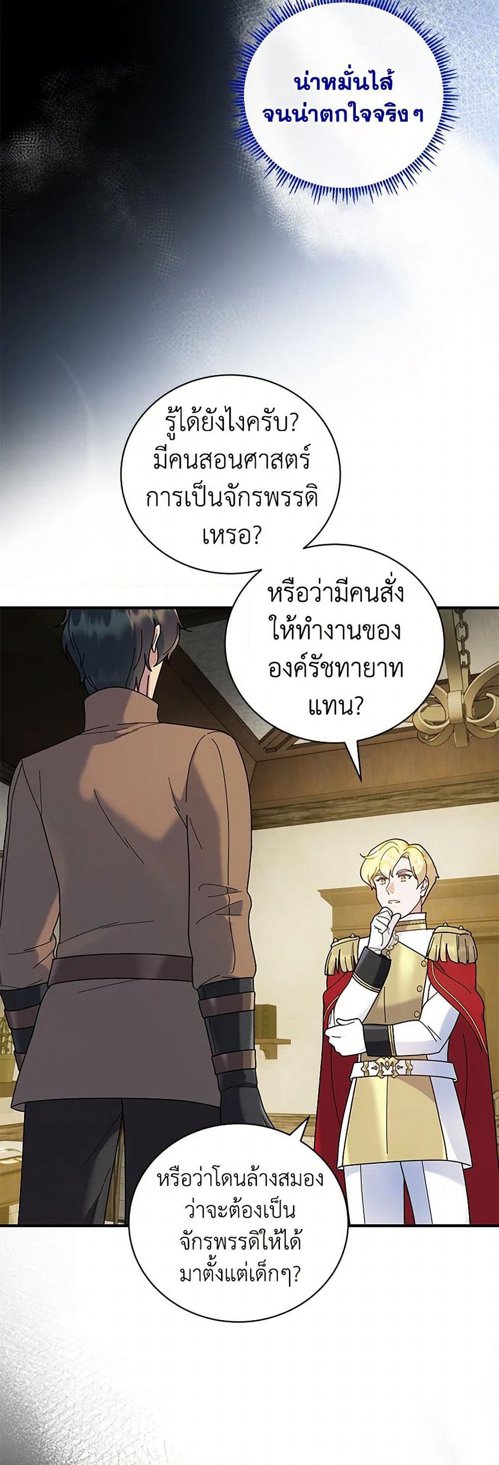 Golden Light Gratia, The Child Loved By God page 48