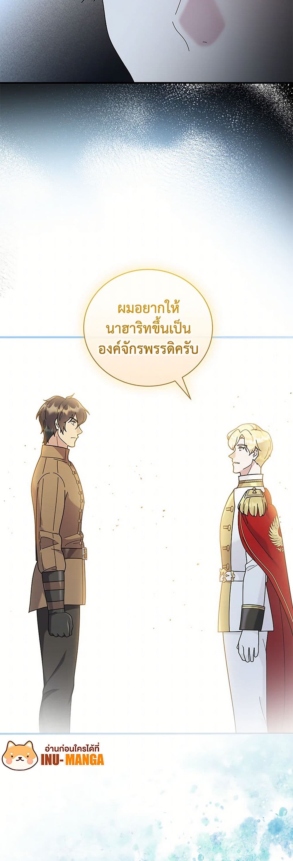 Golden Light Gratia, The Child Loved By God page 50