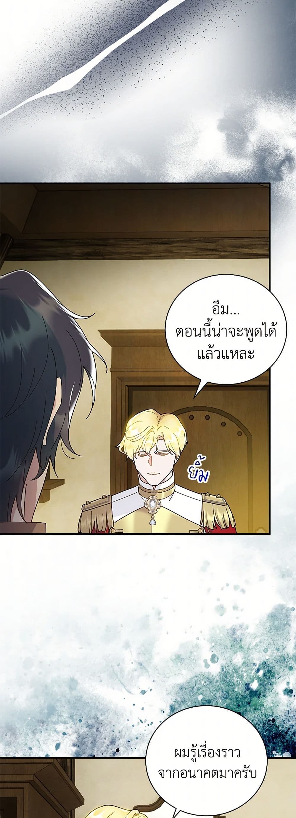 Golden Light Gratia, The Child Loved By God page 4