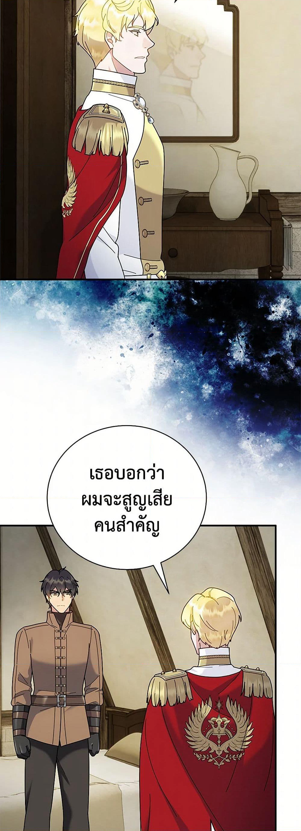 Golden Light Gratia, The Child Loved By God page 5