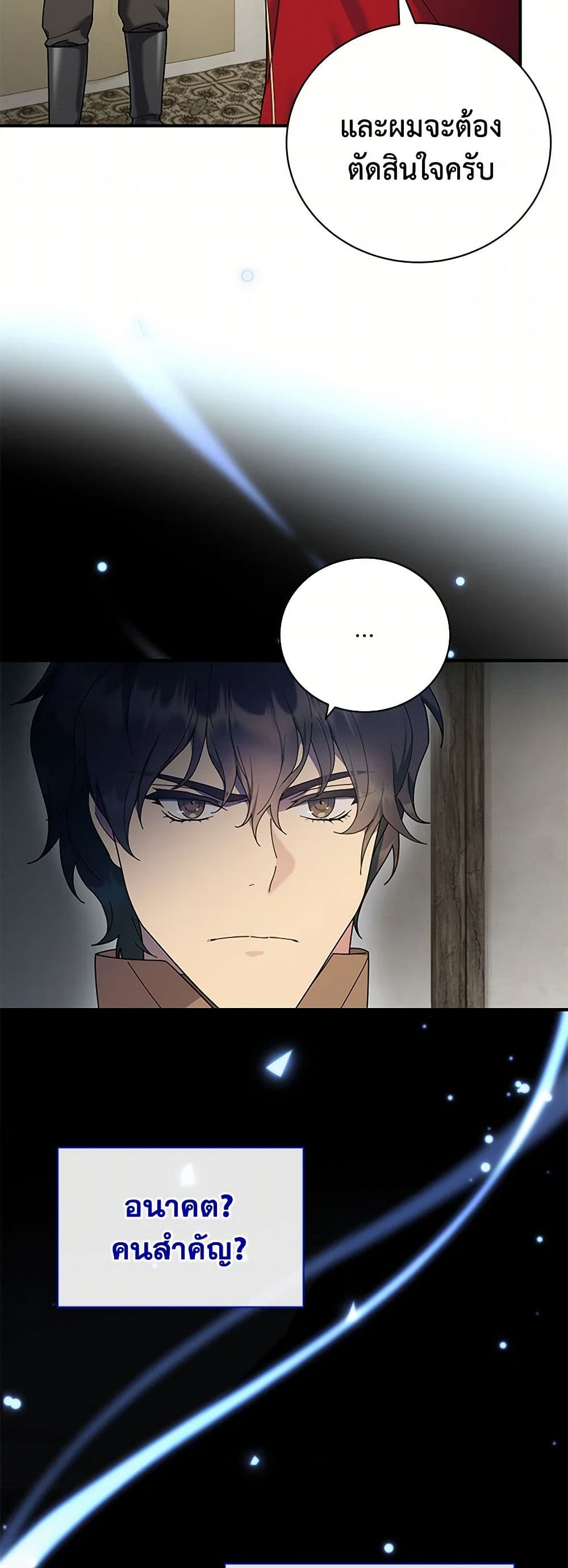 Golden Light Gratia, The Child Loved By God page 6
