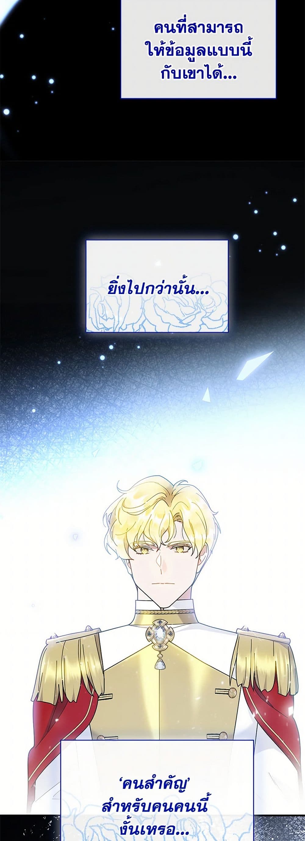Golden Light Gratia, The Child Loved By God page 7