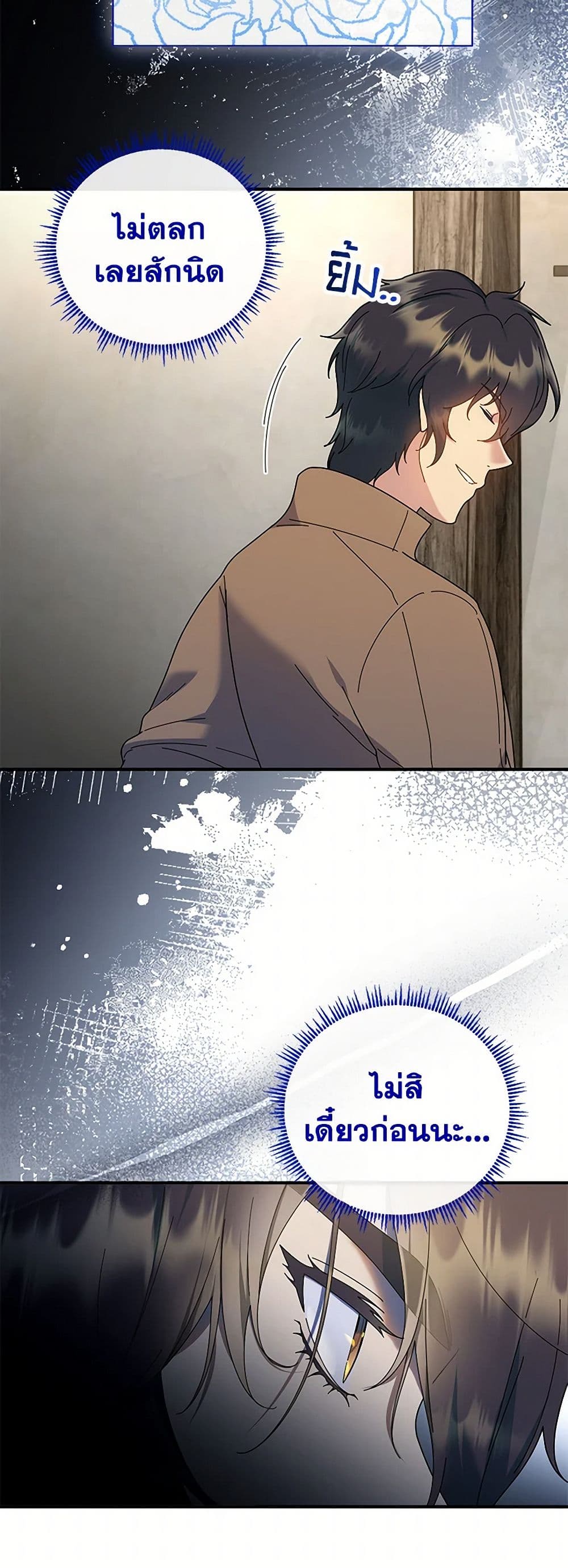 Golden Light Gratia, The Child Loved By God page 8