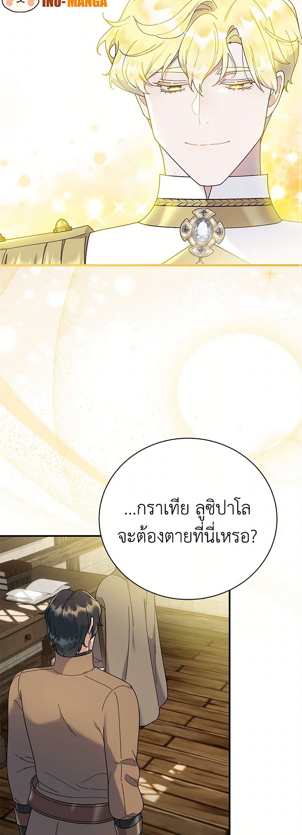 Golden Light Gratia, The Child Loved By God page 10