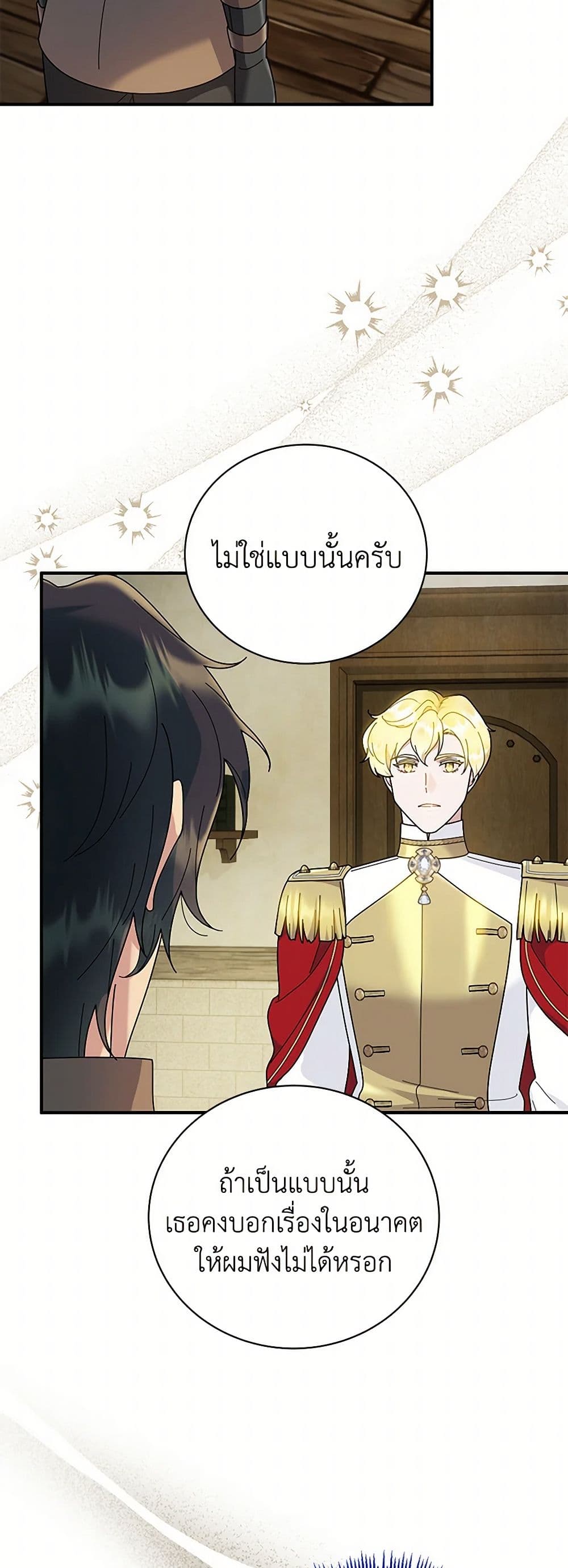 Golden Light Gratia, The Child Loved By God page 11