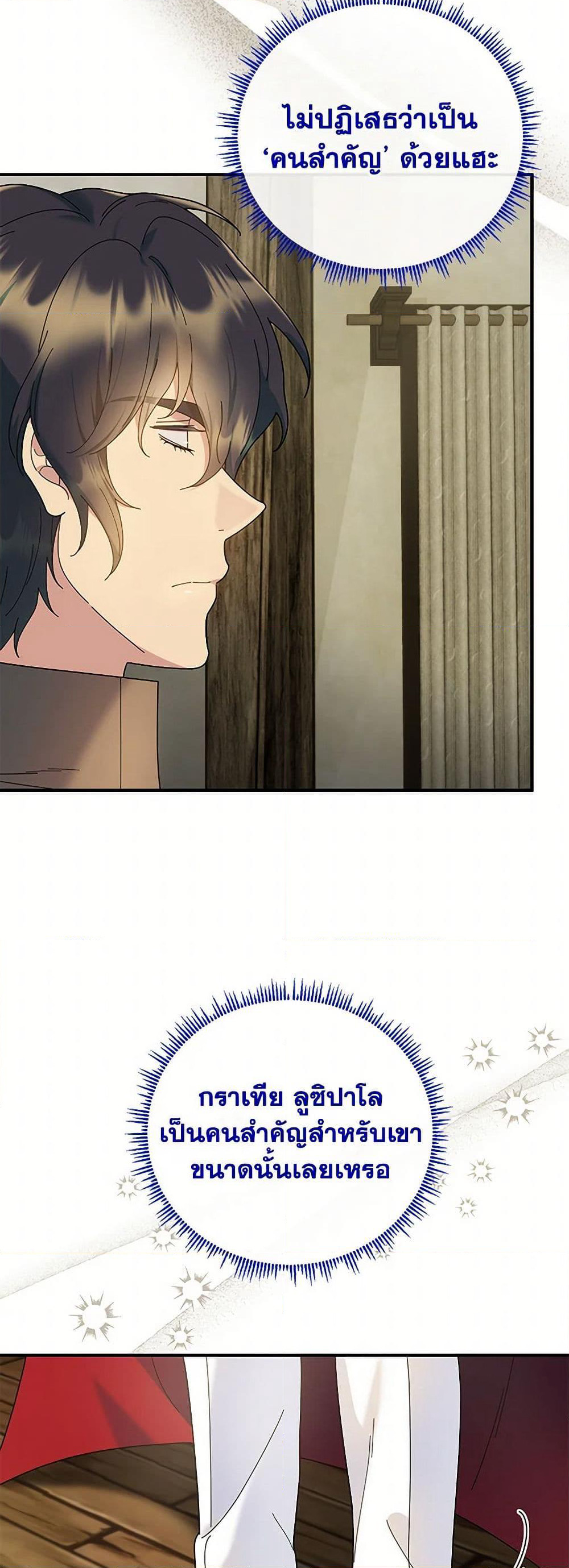 Golden Light Gratia, The Child Loved By God page 12