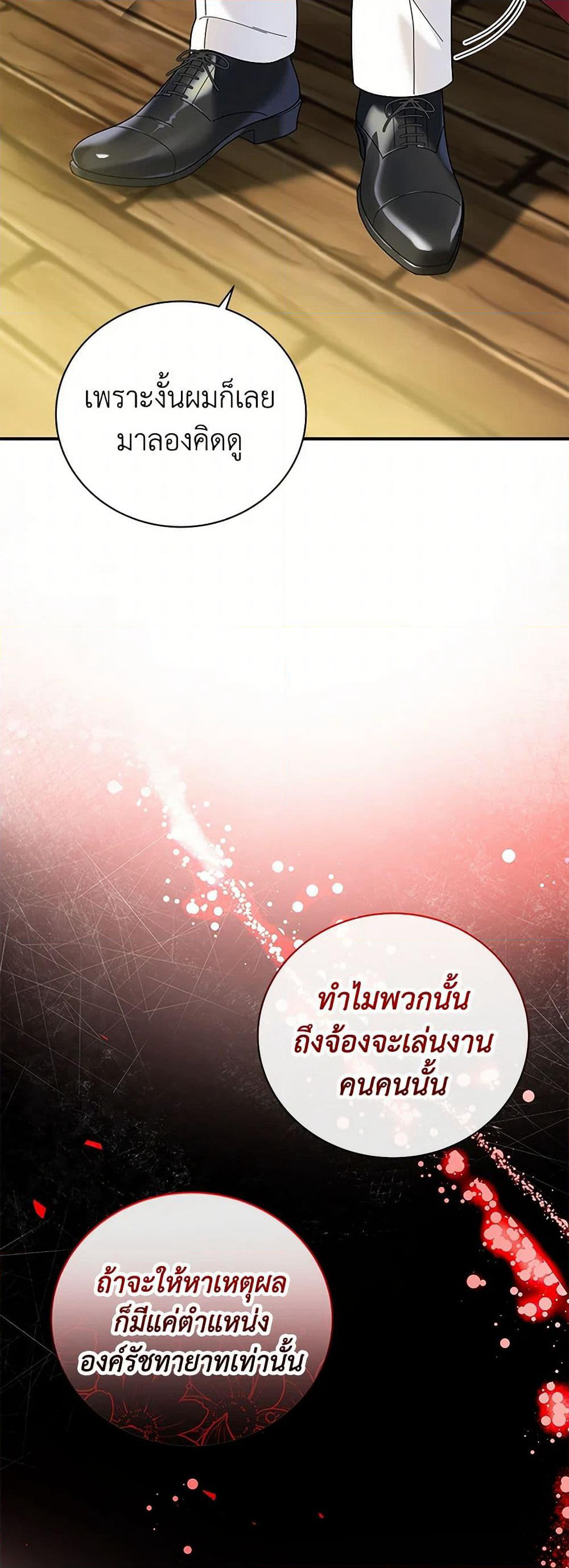 Golden Light Gratia, The Child Loved By God page 13