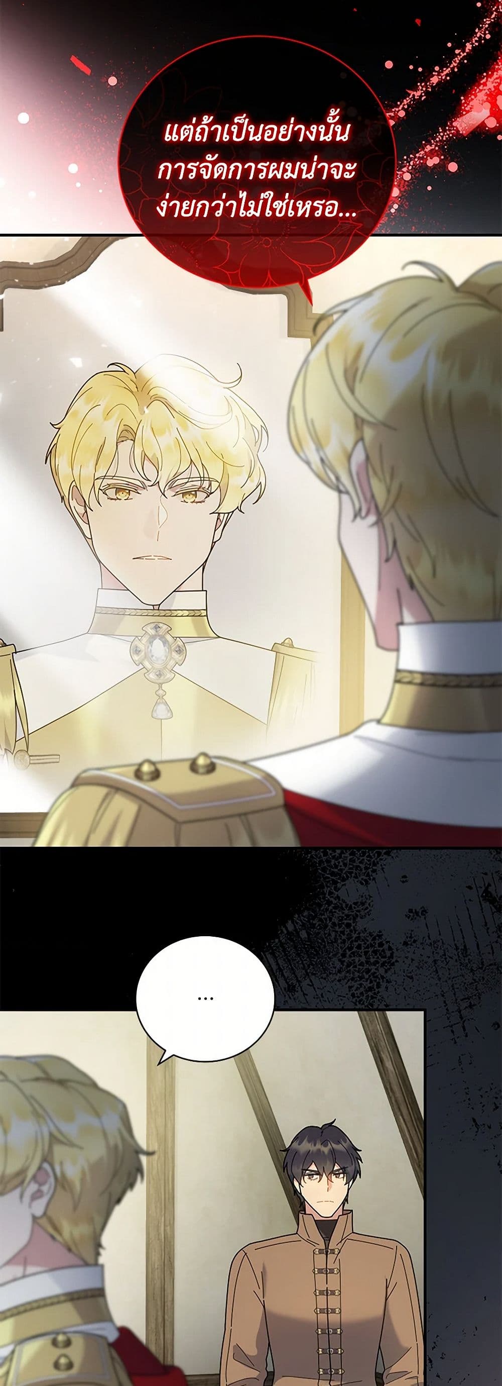 Golden Light Gratia, The Child Loved By God page 14