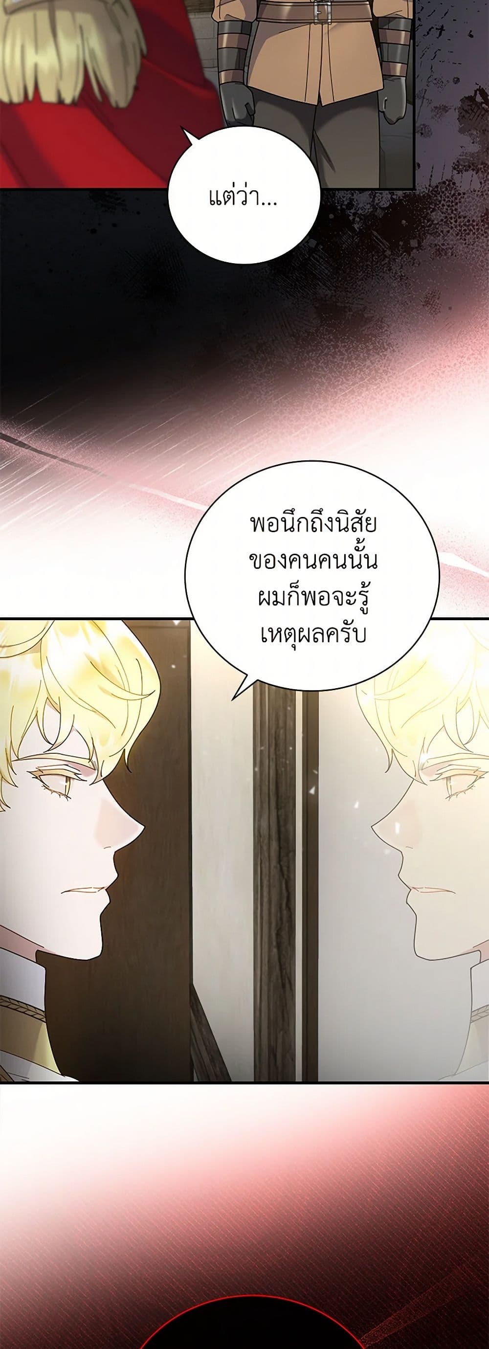 Golden Light Gratia, The Child Loved By God page 15