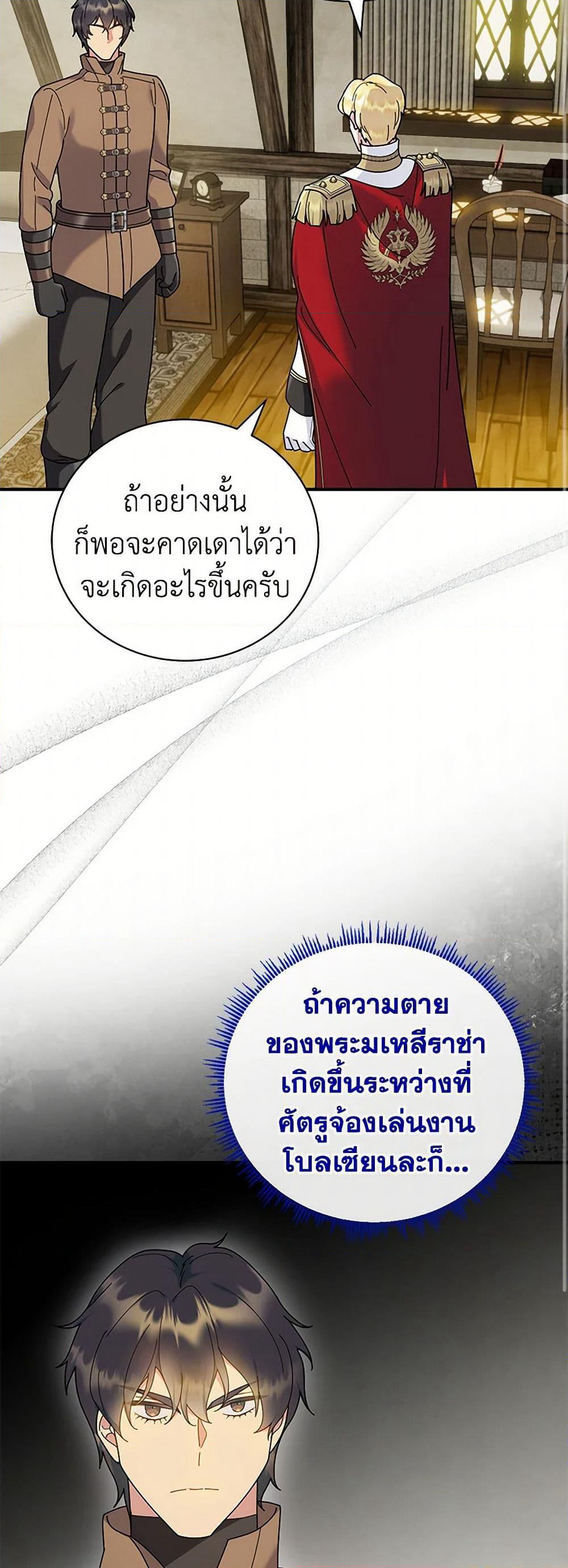 Golden Light Gratia, The Child Loved By God page 18