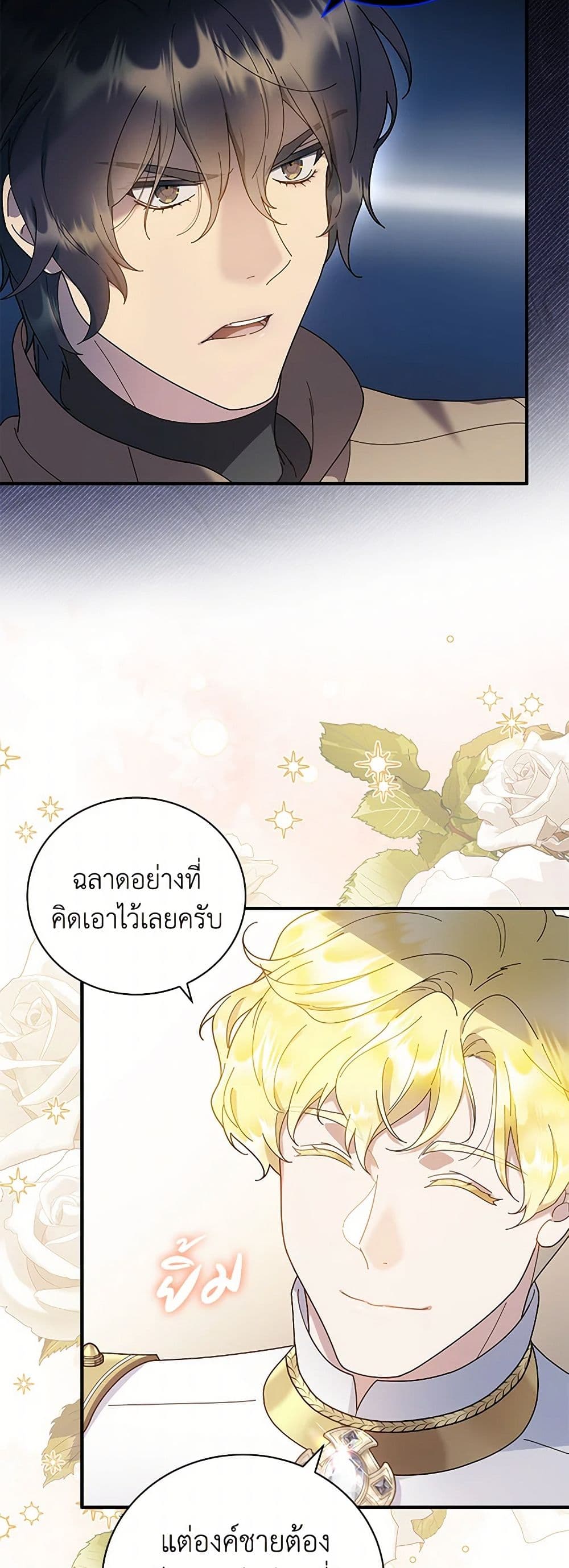 Golden Light Gratia, The Child Loved By God page 22