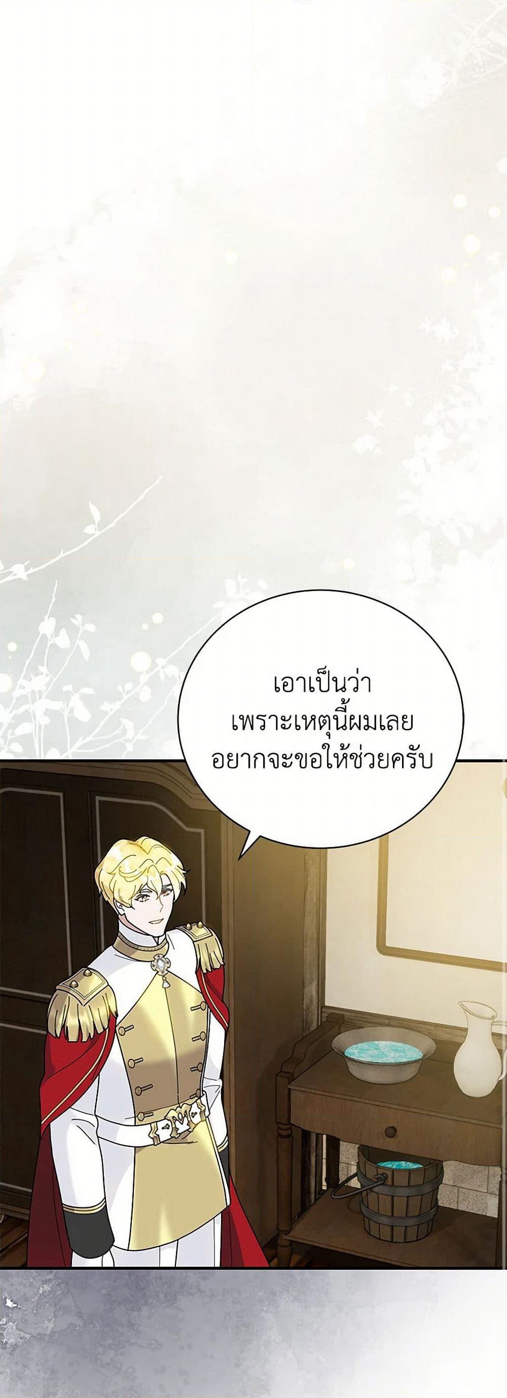 Golden Light Gratia, The Child Loved By God page 25