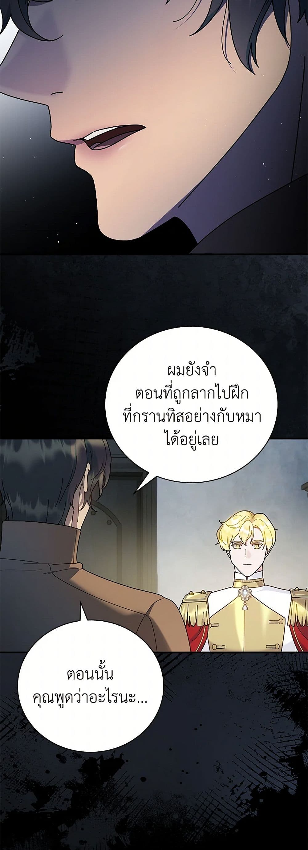 Golden Light Gratia, The Child Loved By God page 27