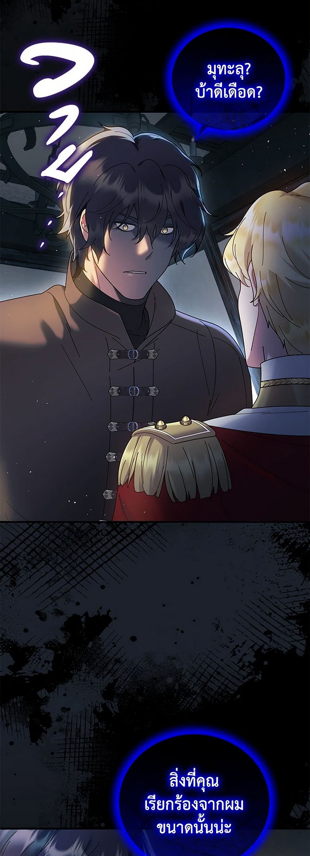 Golden Light Gratia, The Child Loved By God page 28