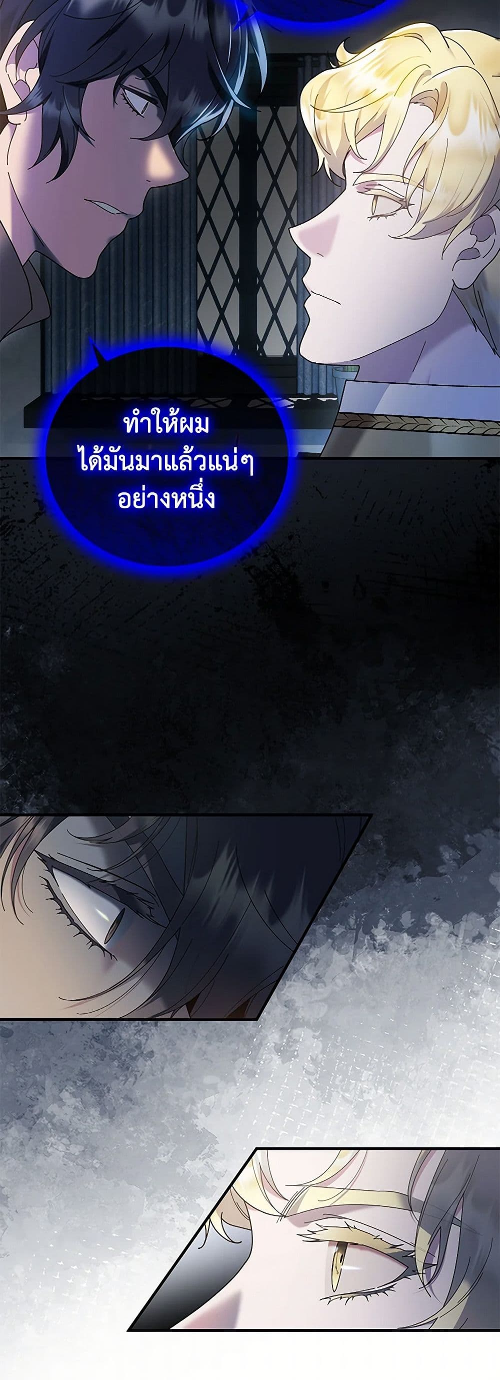 Golden Light Gratia, The Child Loved By God page 29