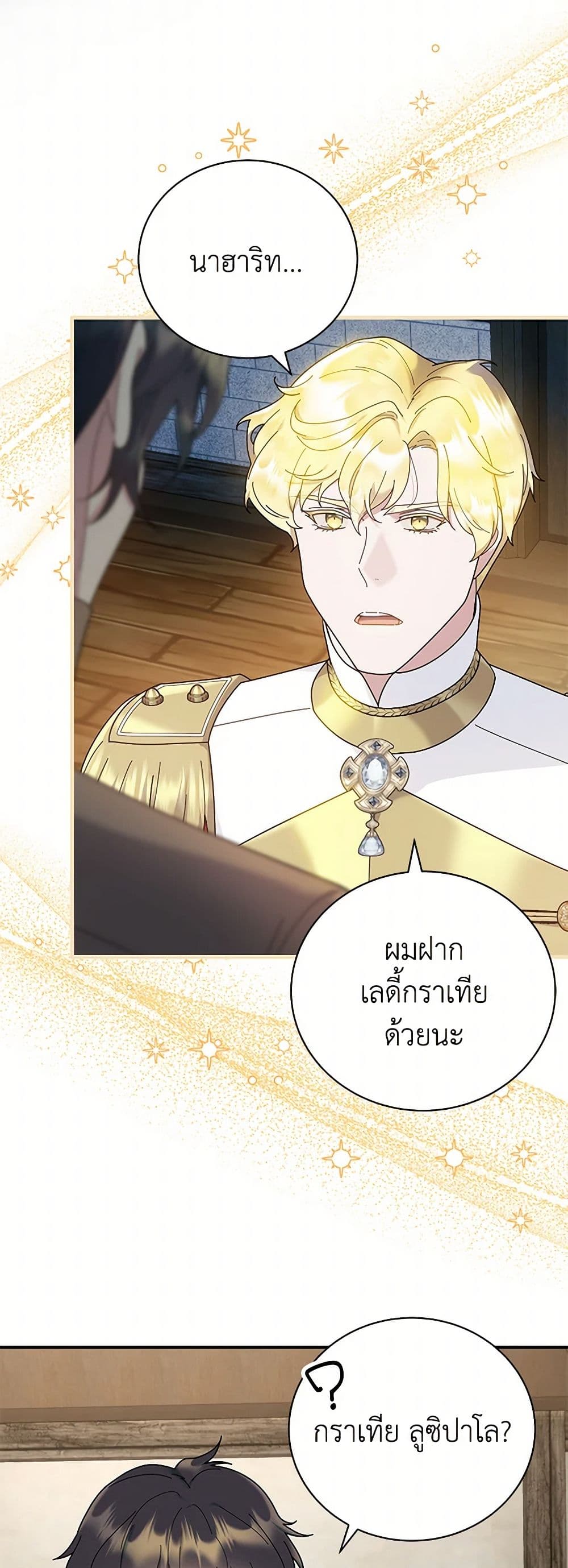 Golden Light Gratia, The Child Loved By God page 30