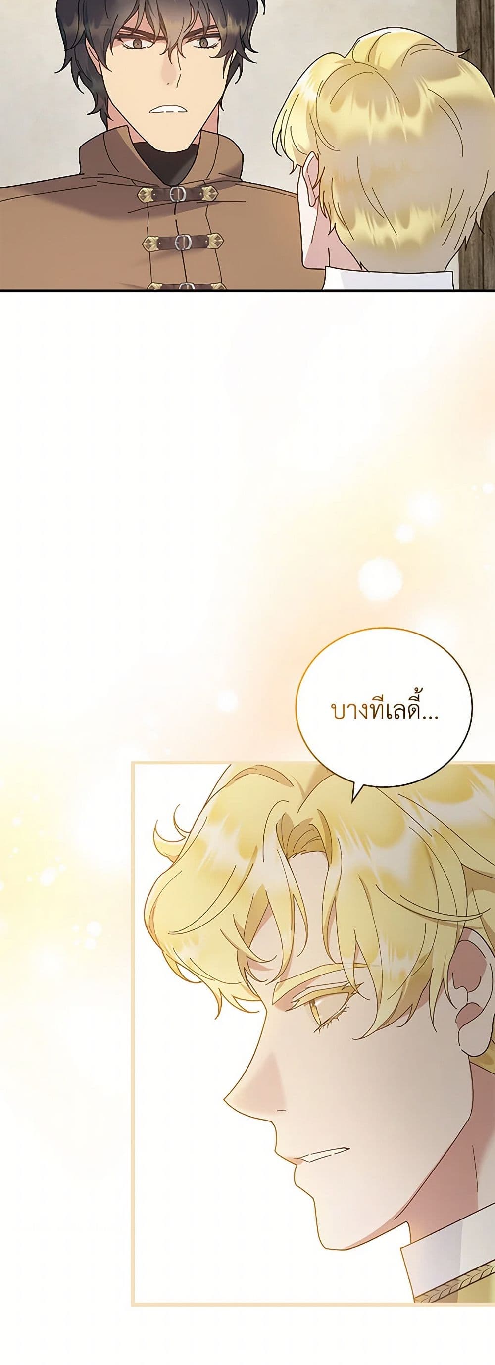 Golden Light Gratia, The Child Loved By God page 31