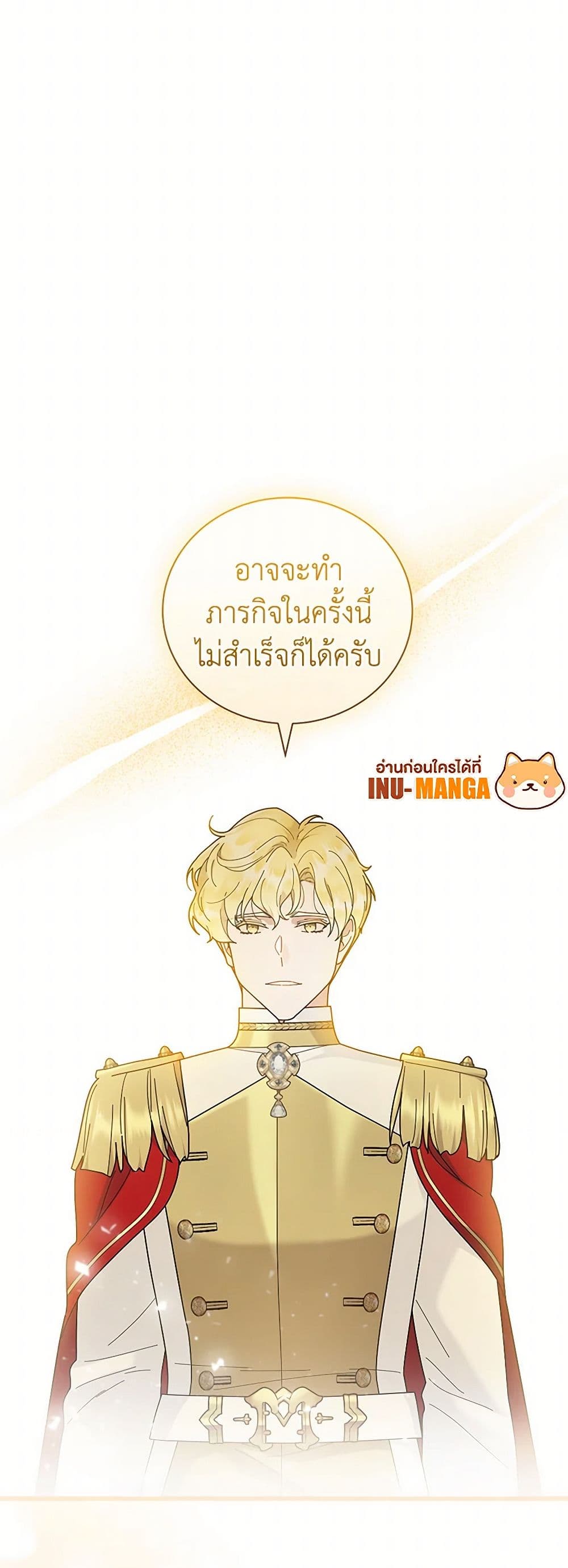 Golden Light Gratia, The Child Loved By God page 32