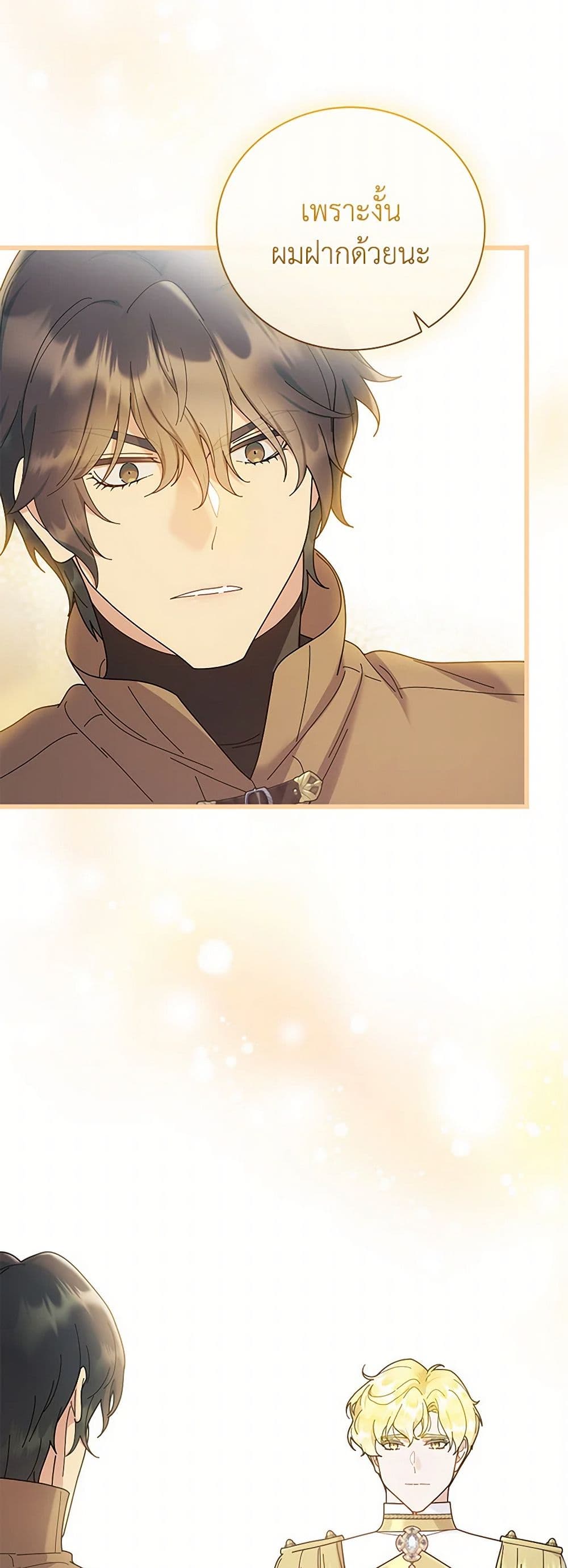 Golden Light Gratia, The Child Loved By God page 33