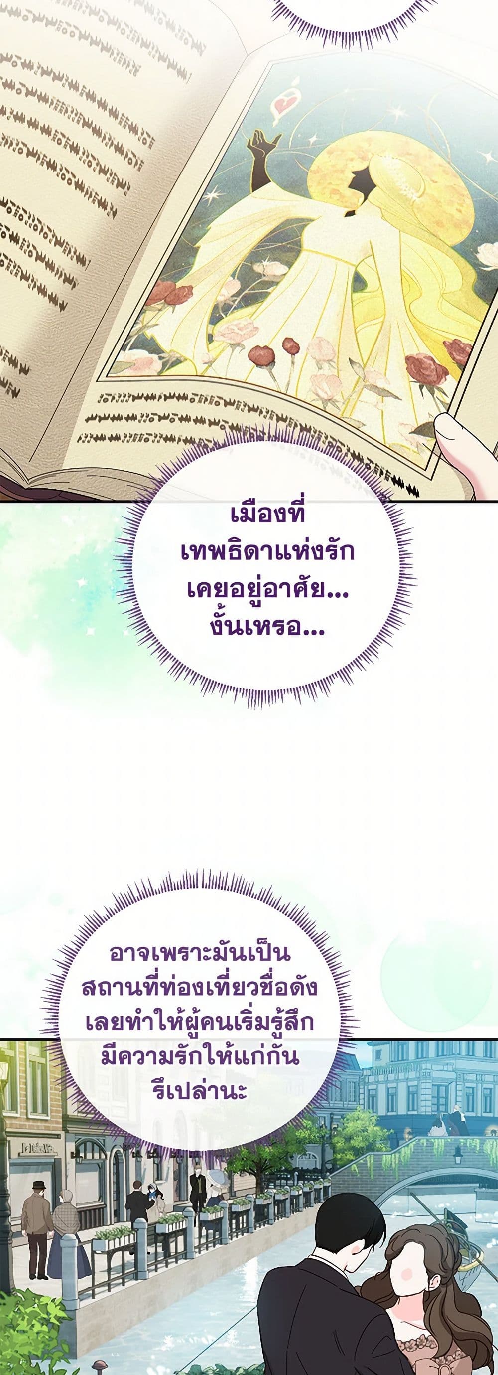 Golden Light Gratia, The Child Loved By God page 37