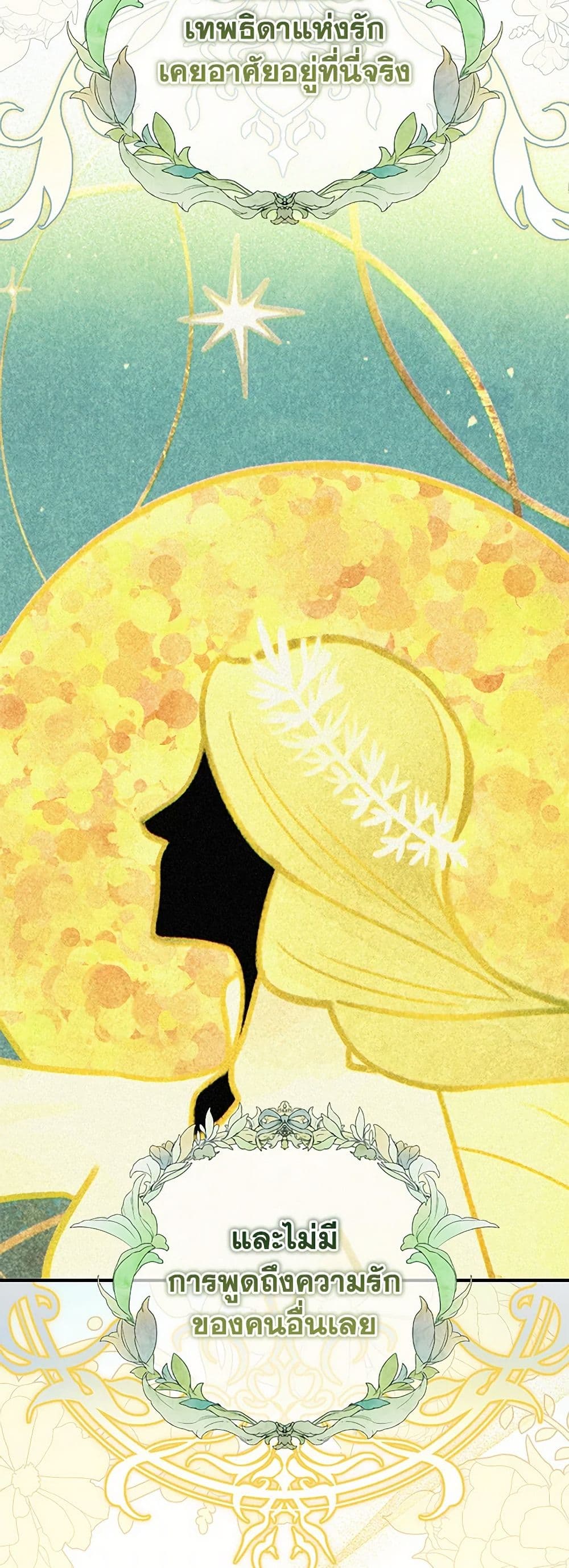 Golden Light Gratia, The Child Loved By God page 39