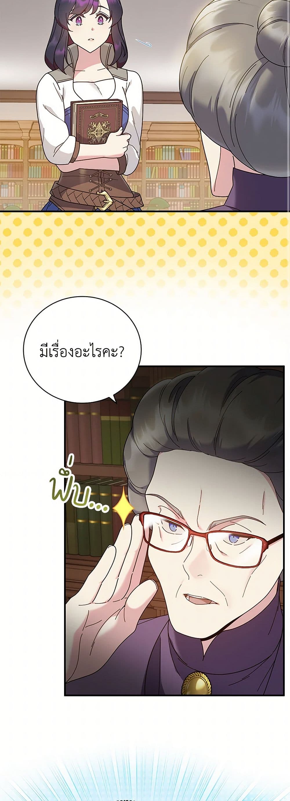 Golden Light Gratia, The Child Loved By God page 41