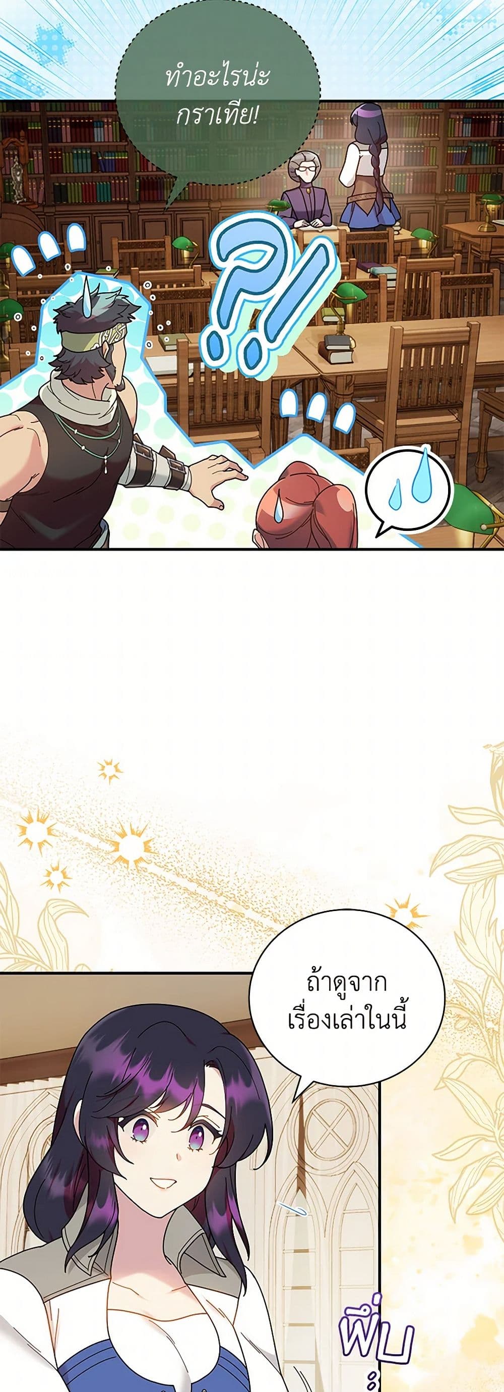 Golden Light Gratia, The Child Loved By God page 42