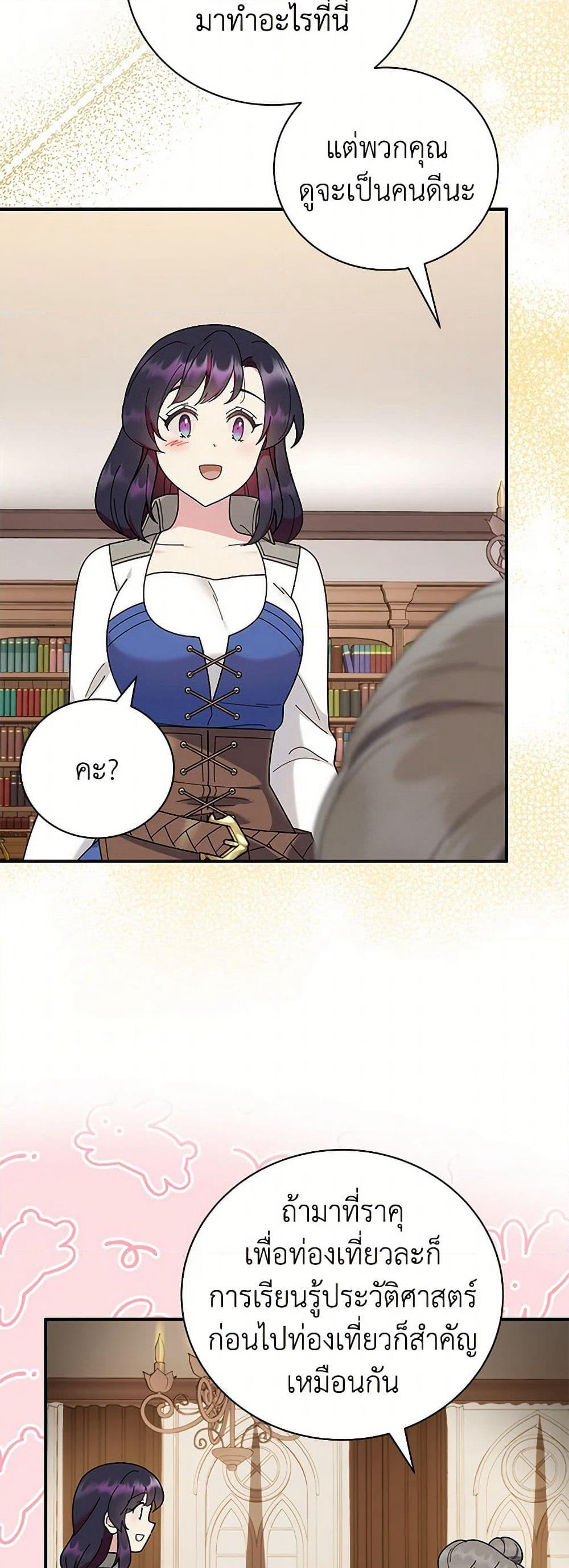 Golden Light Gratia, The Child Loved By God page 45