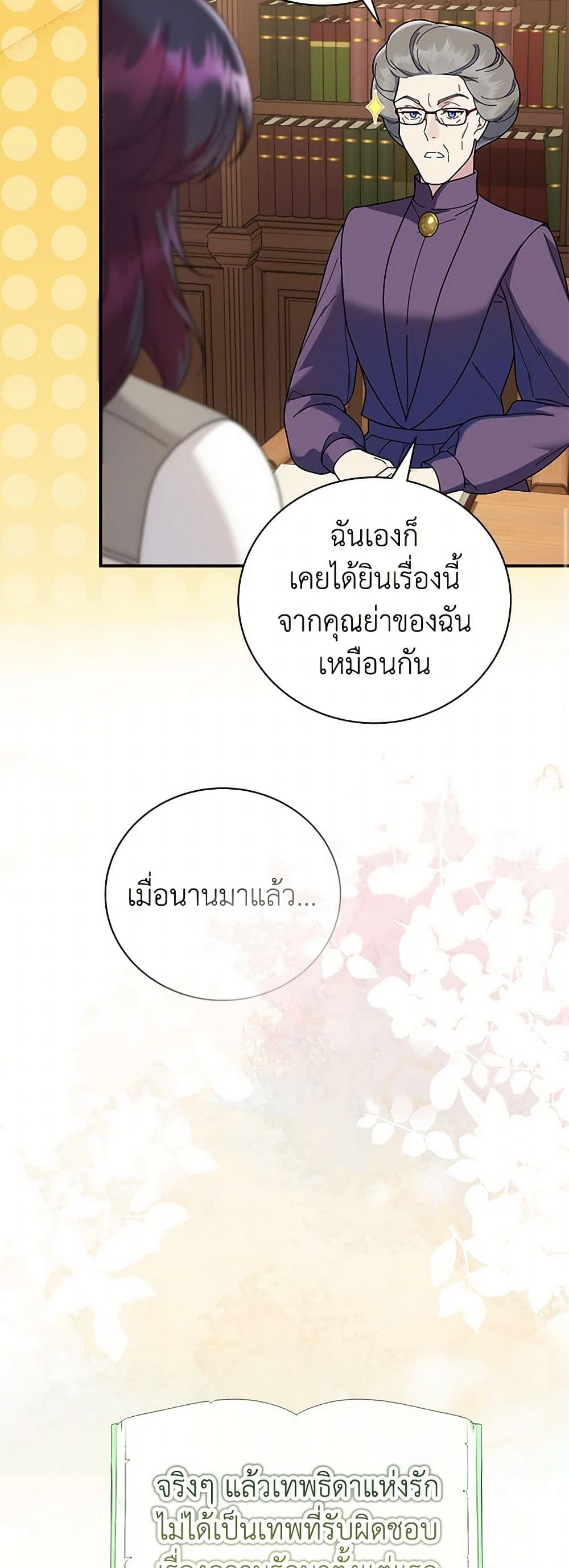 Golden Light Gratia, The Child Loved By God page 48