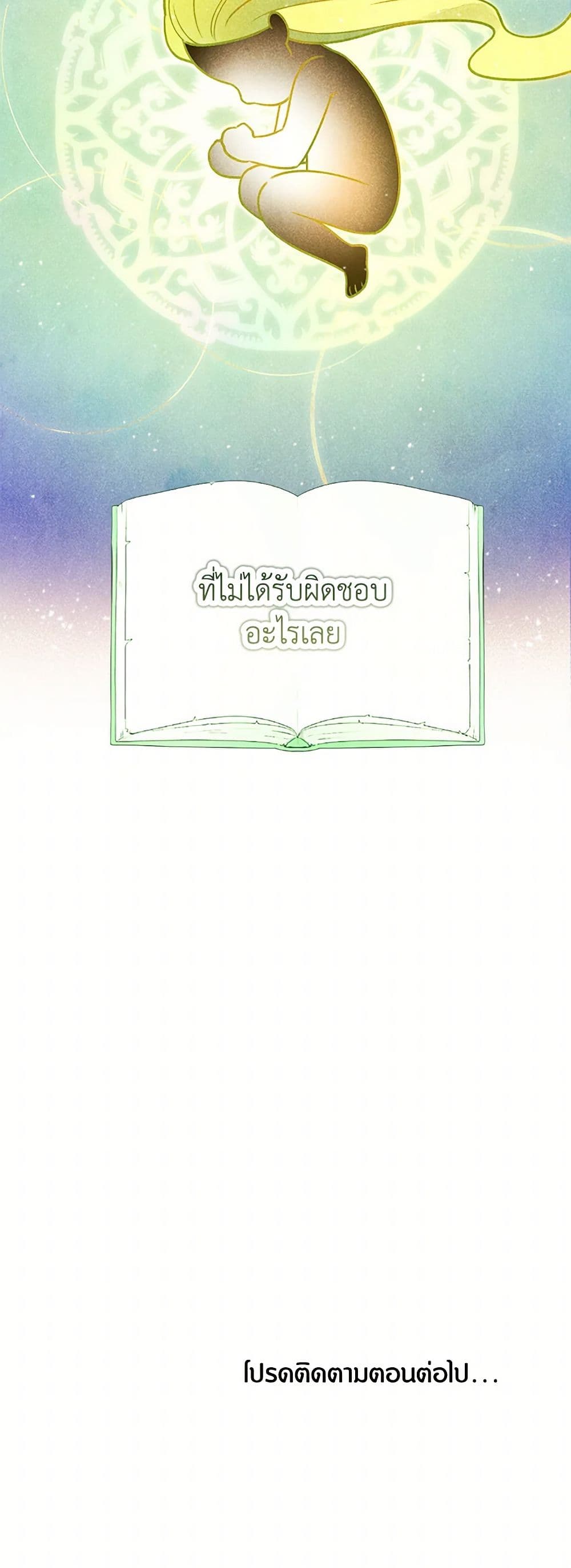 Golden Light Gratia, The Child Loved By God page 51