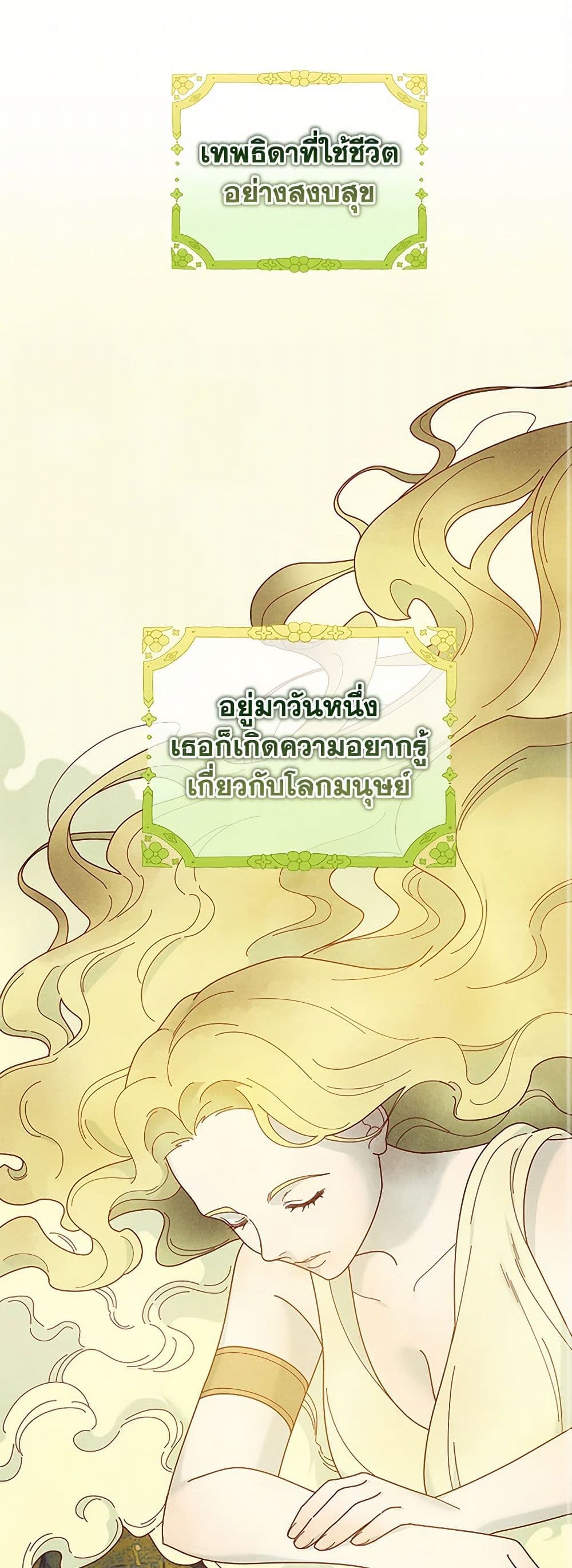 Golden Light Gratia, The Child Loved By God page 2