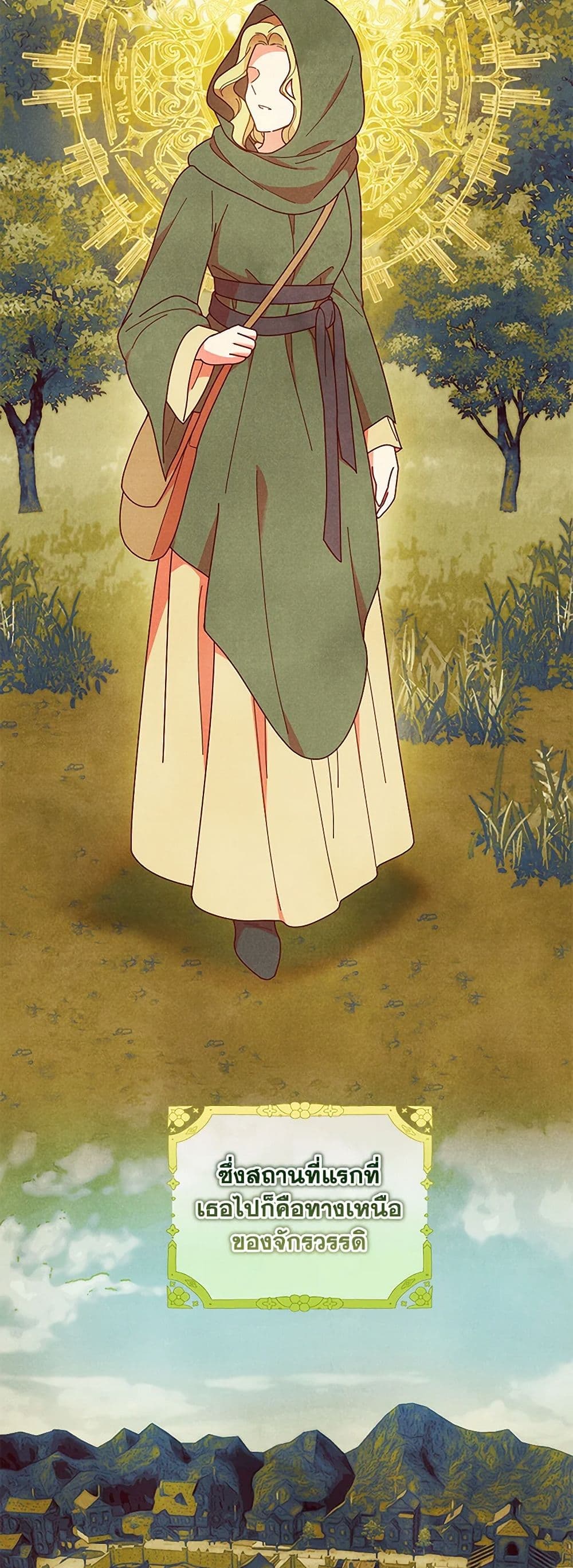 Golden Light Gratia, The Child Loved By God page 4