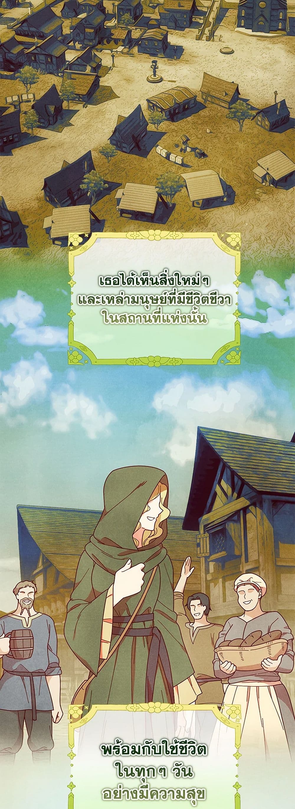 Golden Light Gratia, The Child Loved By God page 5