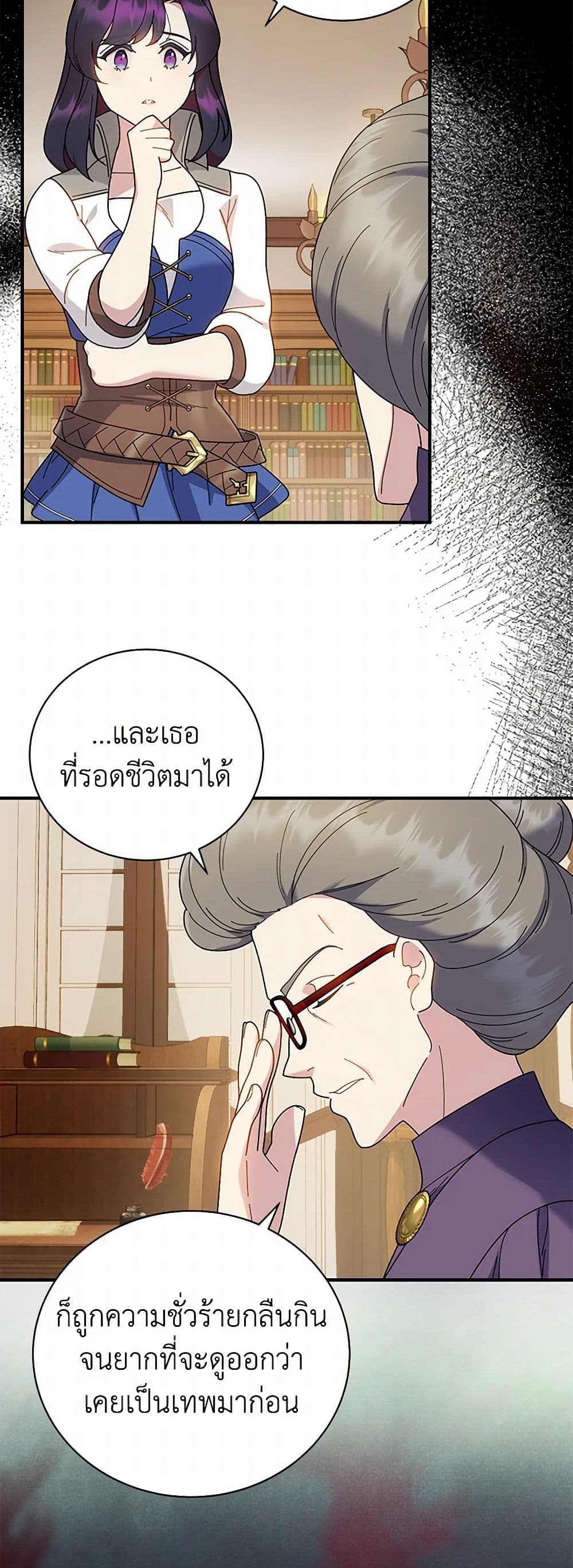 Golden Light Gratia, The Child Loved By God page 9
