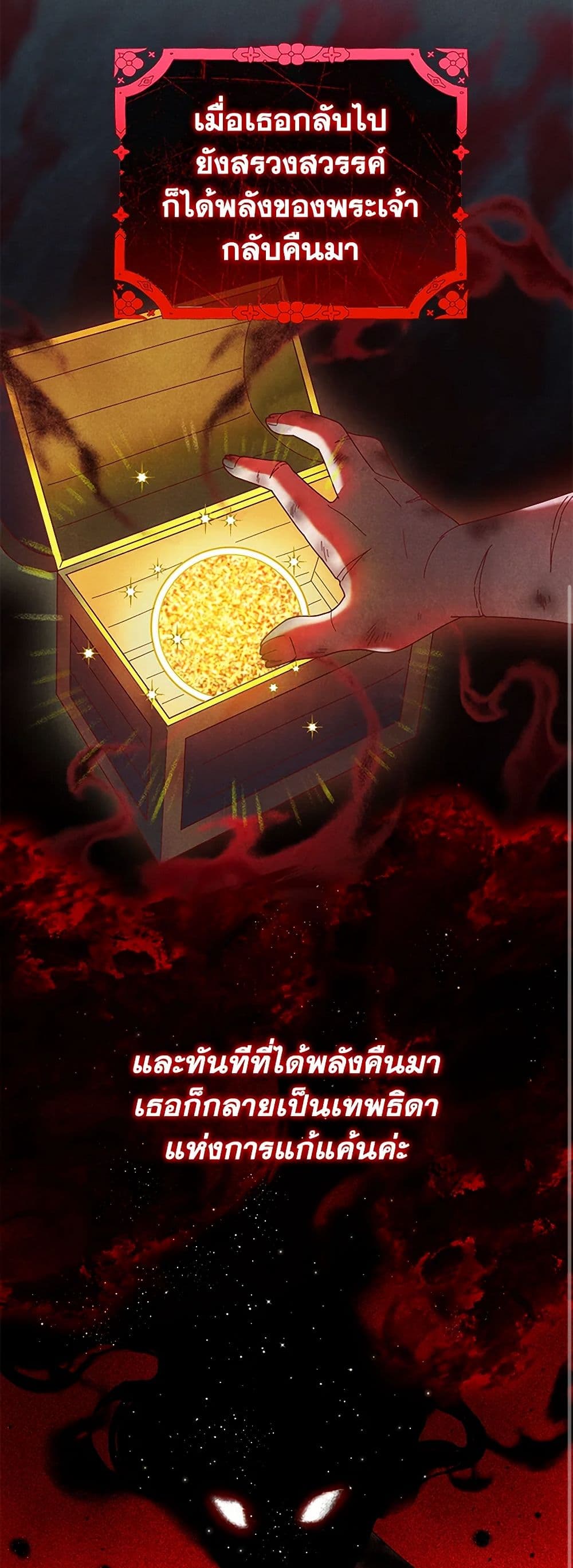 Golden Light Gratia, The Child Loved By God page 10