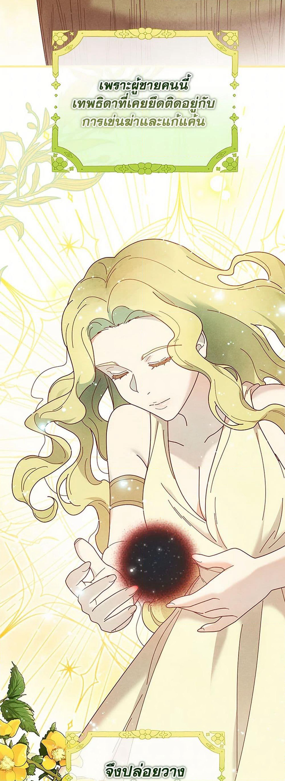Golden Light Gratia, The Child Loved By God page 17