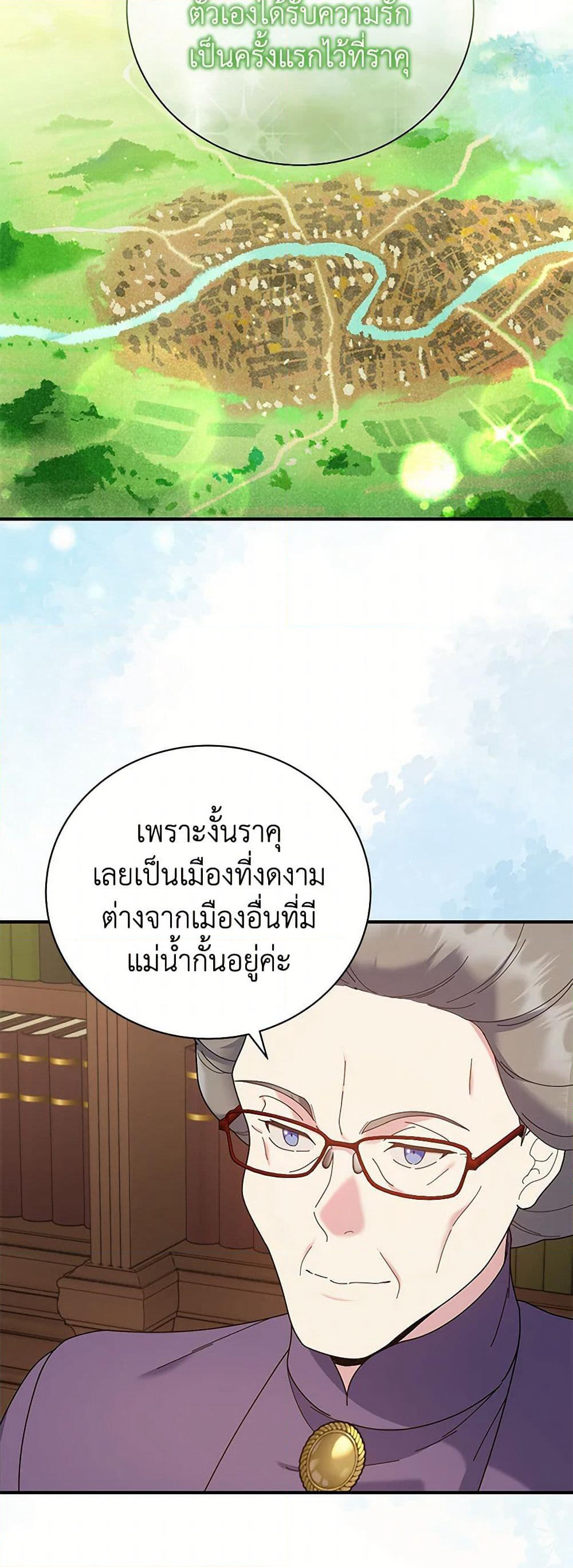 Golden Light Gratia, The Child Loved By God page 20