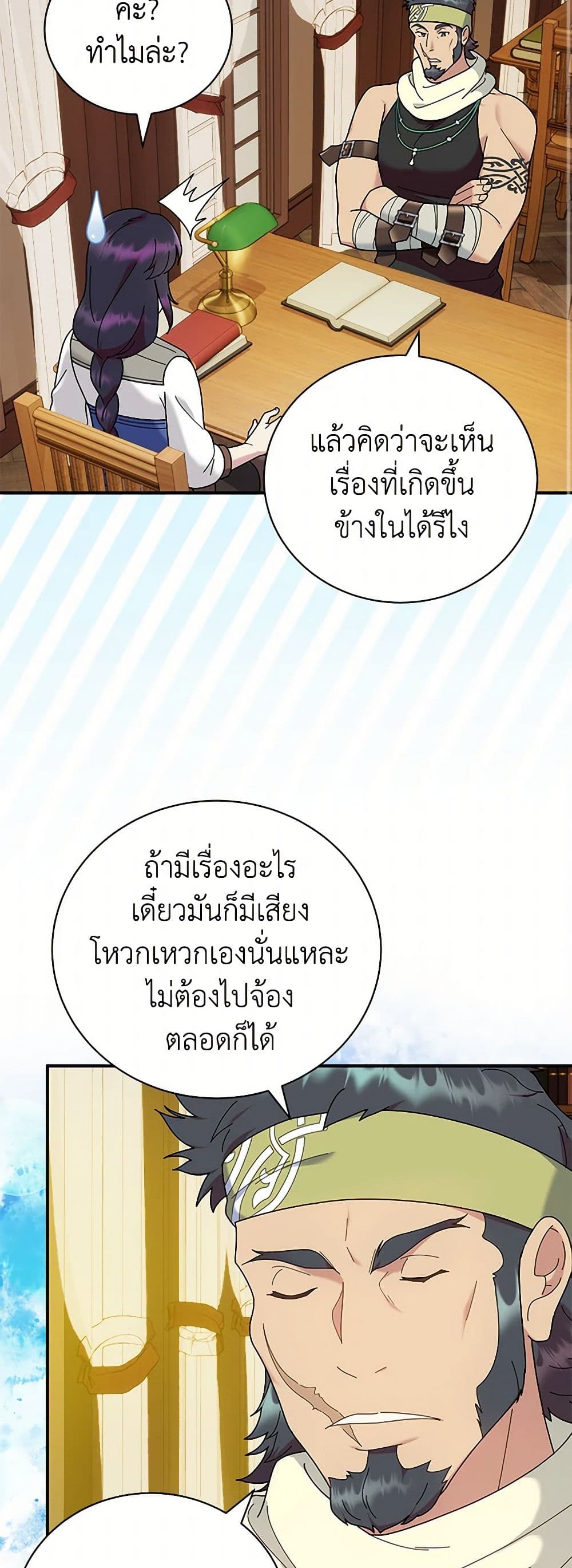 Golden Light Gratia, The Child Loved By God page 26