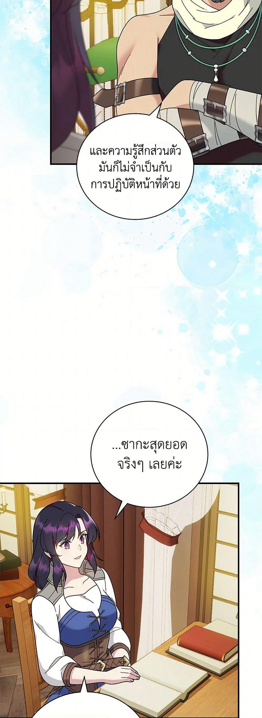 Golden Light Gratia, The Child Loved By God page 29