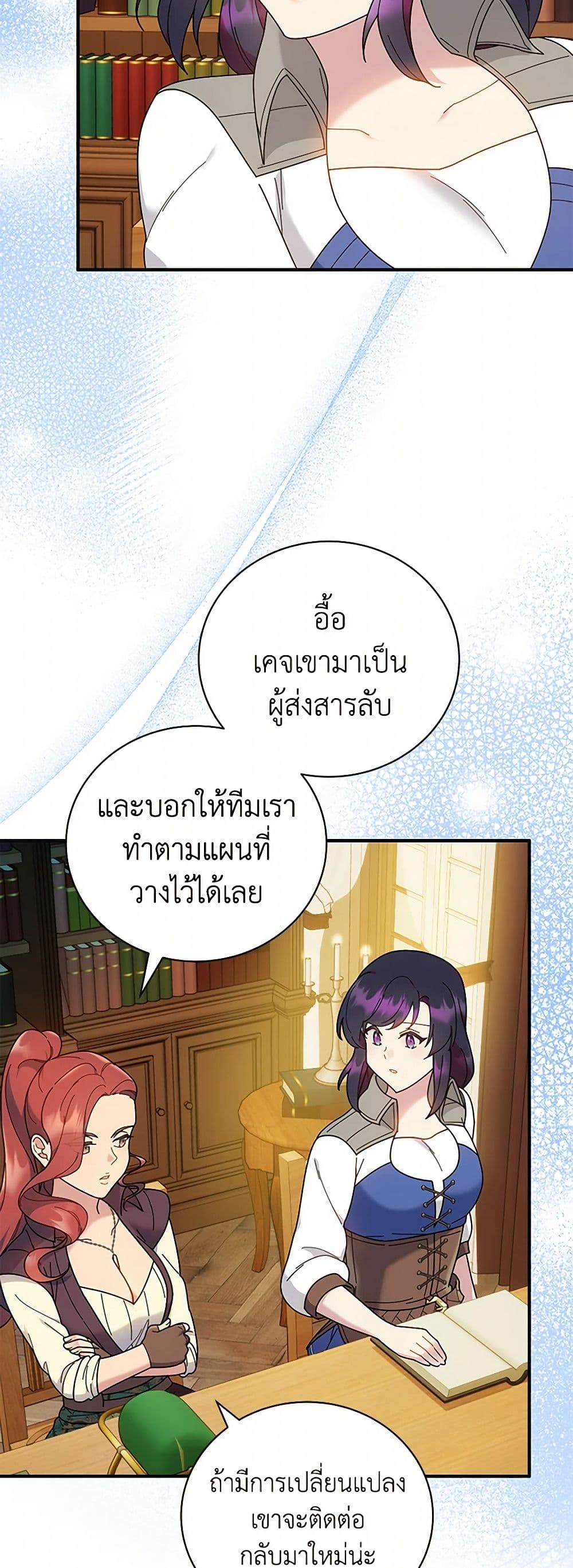 Golden Light Gratia, The Child Loved By God page 35