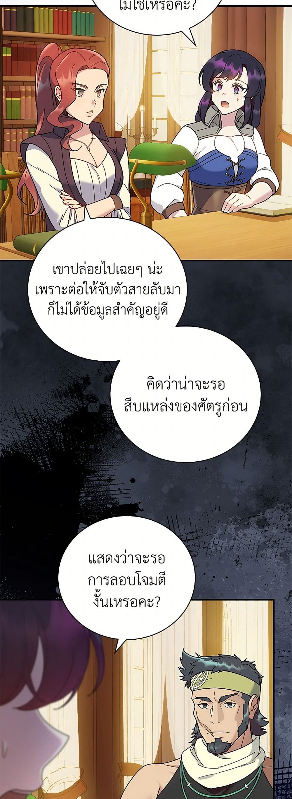 Golden Light Gratia, The Child Loved By God page 39