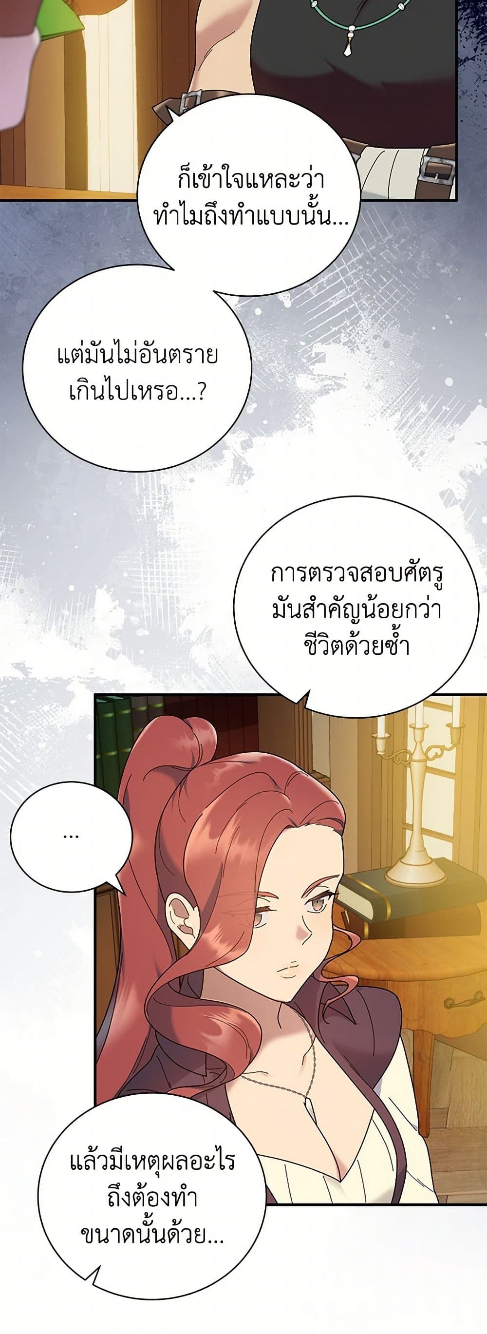 Golden Light Gratia, The Child Loved By God page 40