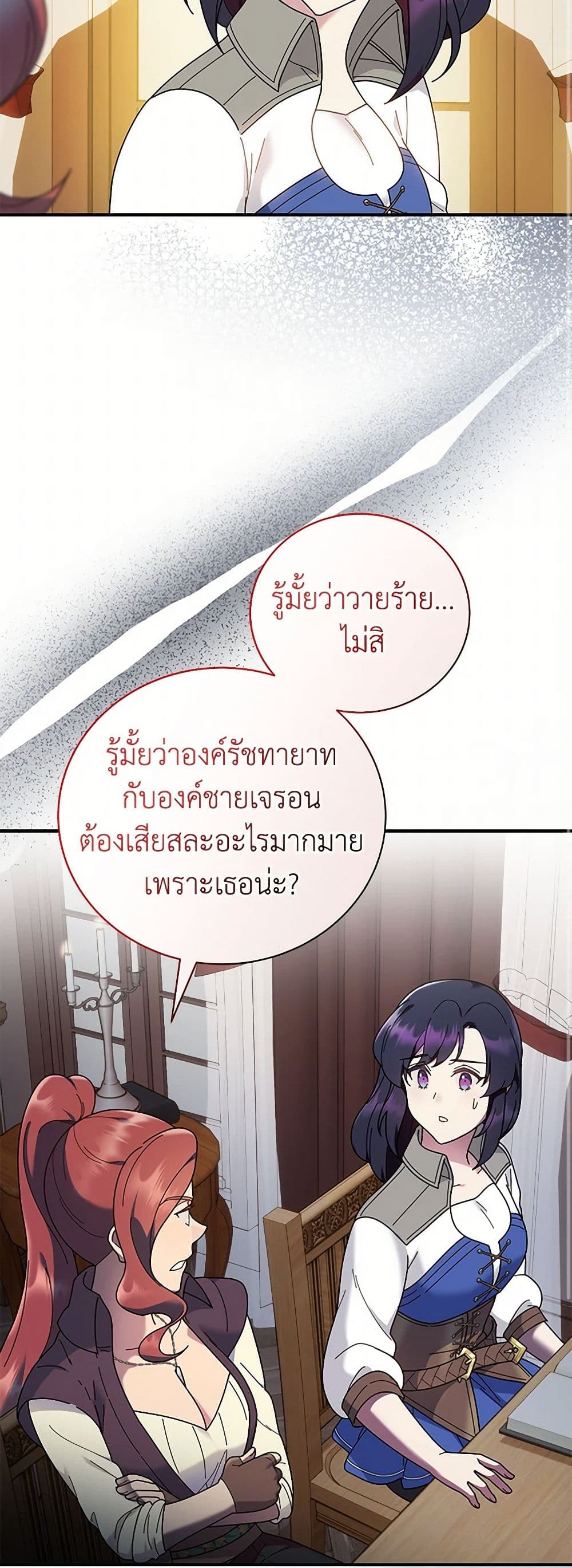 Golden Light Gratia, The Child Loved By God page 42