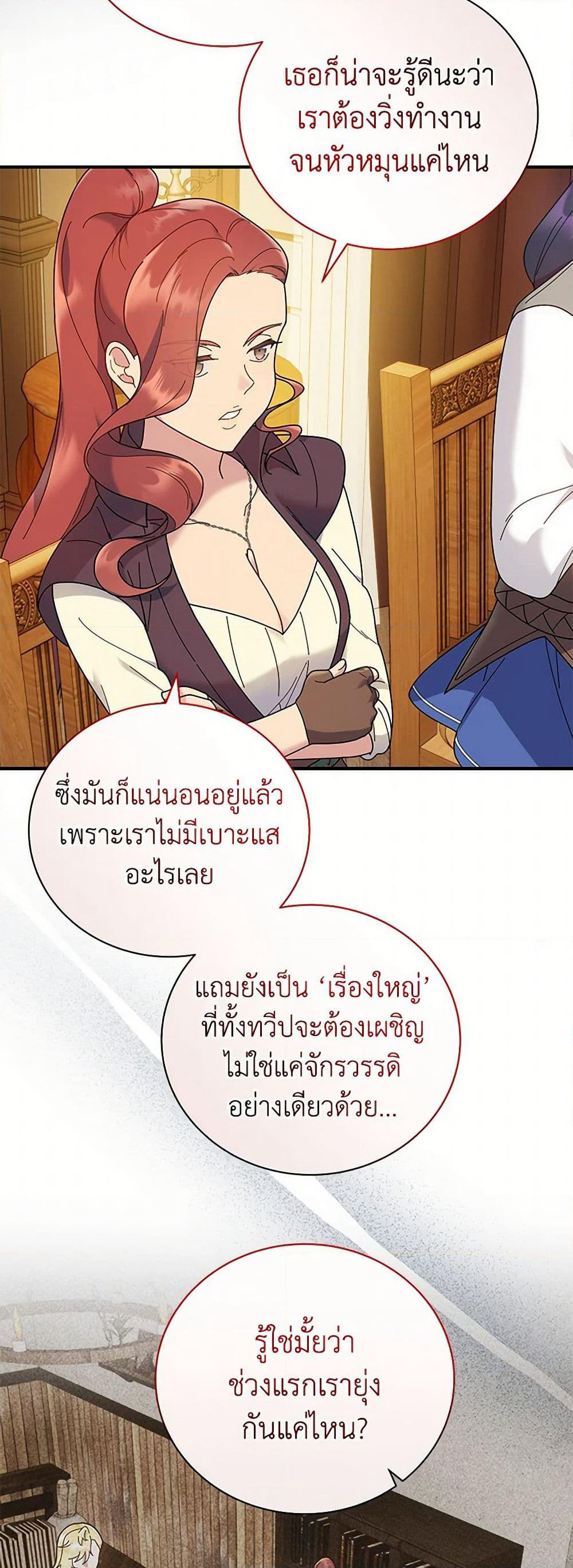 Golden Light Gratia, The Child Loved By God page 45