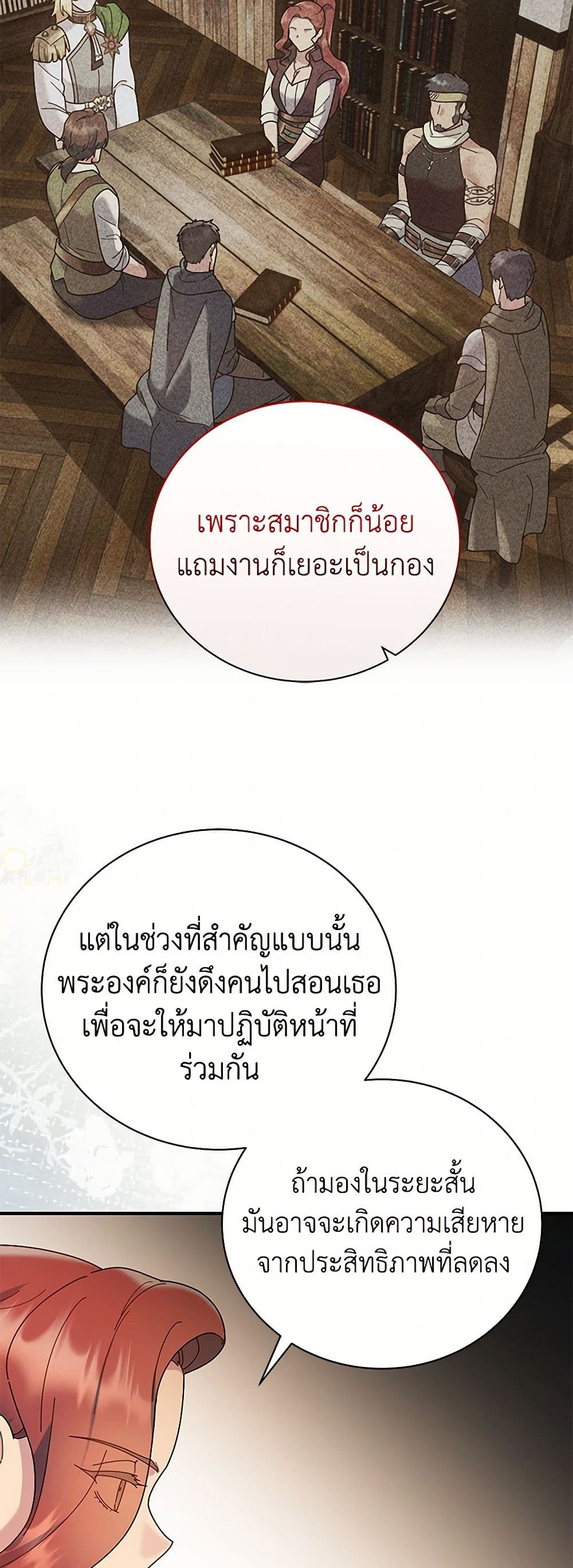 Golden Light Gratia, The Child Loved By God page 46