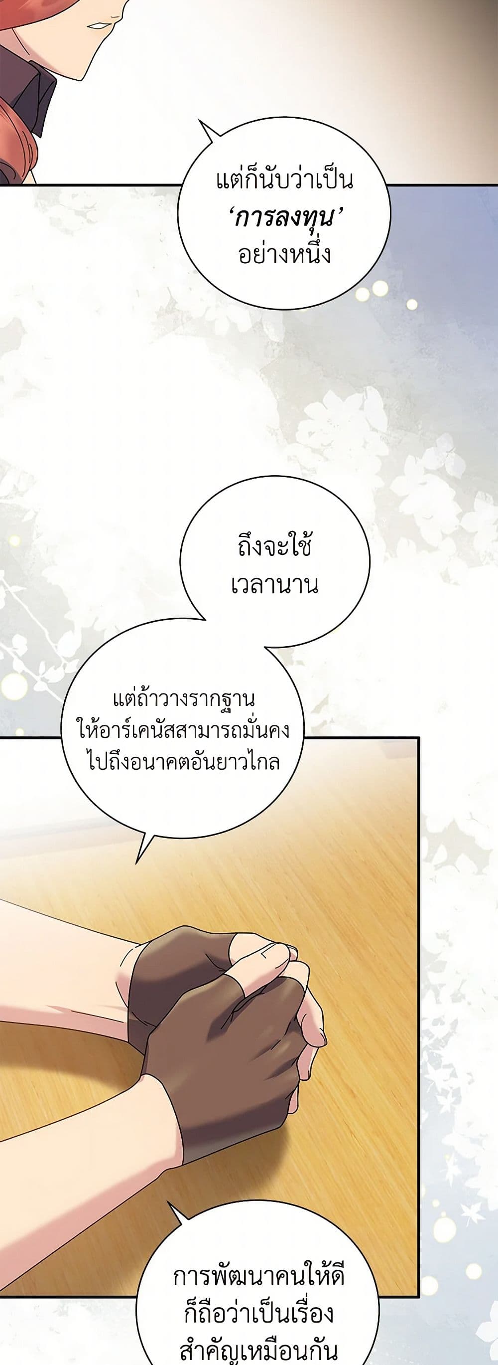 Golden Light Gratia, The Child Loved By God page 47